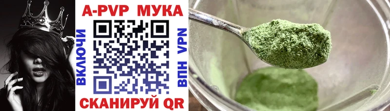 A PVP мука  Купить закладки  Лабытнанги 