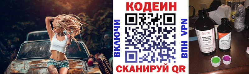 Купить где  Лабытнанги  Кодеин напиток Lean (лин) 