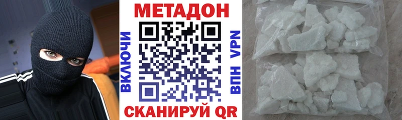 Купить  Лабытнанги  МЕТАДОН белоснежный 